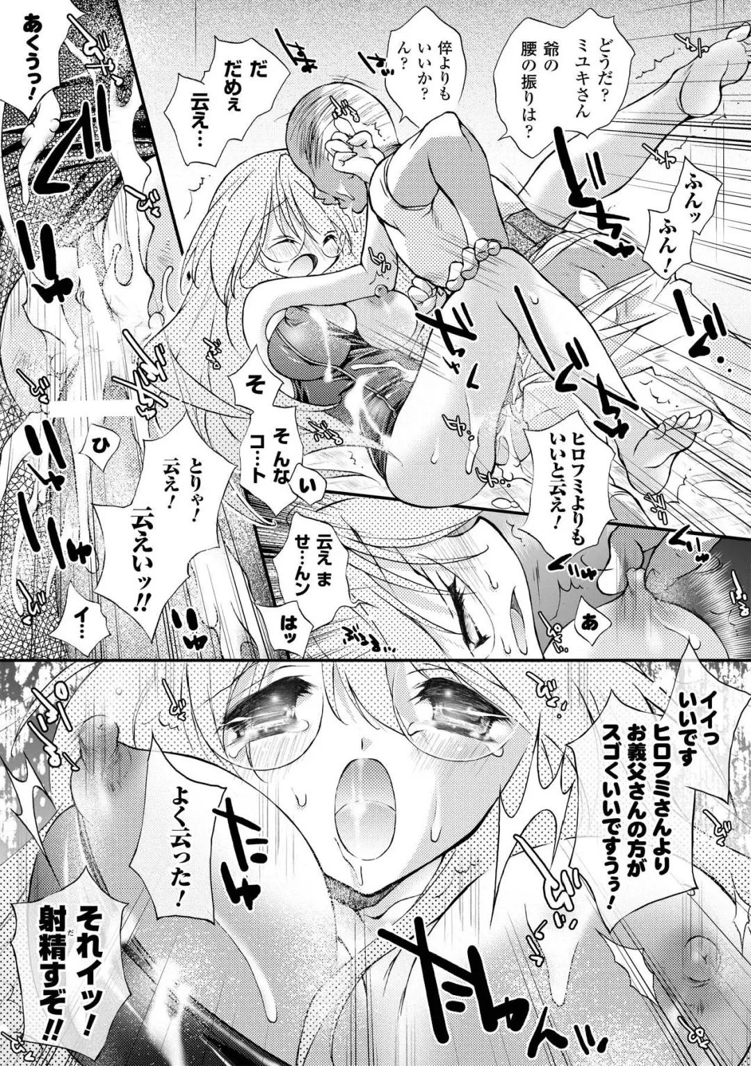 [Honey] Honey Eros Fhentai.net - Page 157