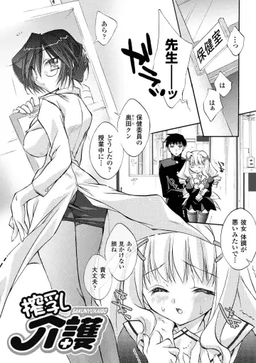 [Honey] Honey Eros Fhentai.net - Page 111