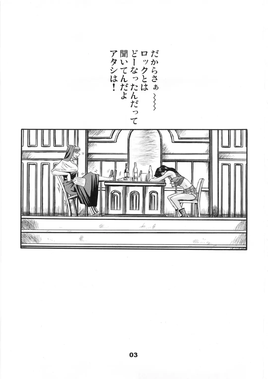 [Pj-1] Cock And Rock Fhentai - Page 2