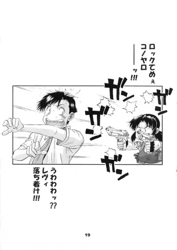 [Pj-1] Cock And Rock Fhentai - Page 18