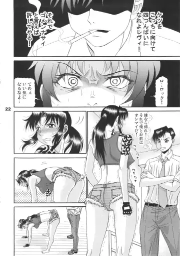 [Pj-1] Cock And Rock Fhentai - Page 21