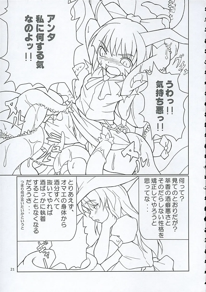 [Jacky - Kurikara] Inaba box Fhentai - Page 20