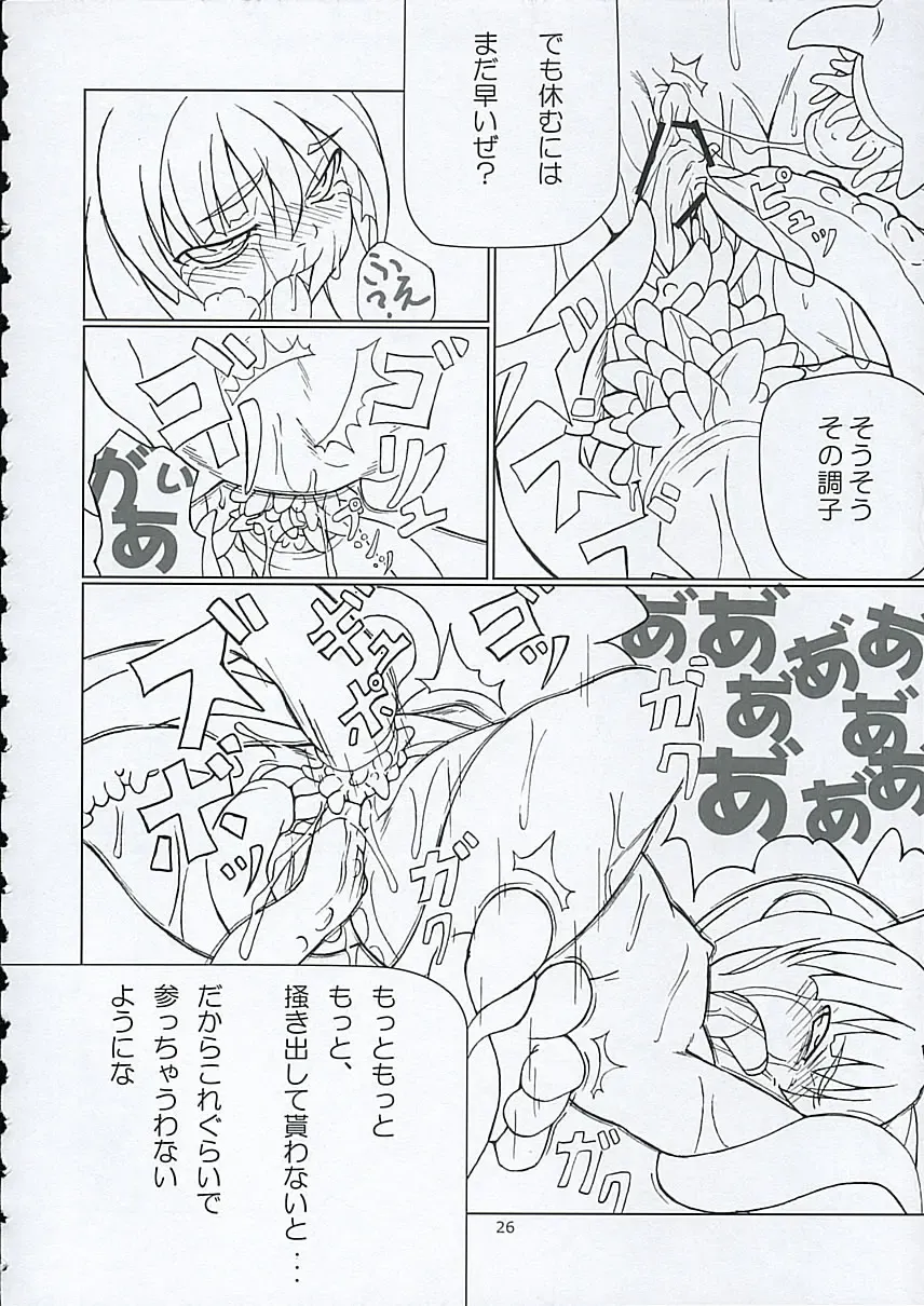 [Jacky - Kurikara] Inaba box Fhentai - Page 25