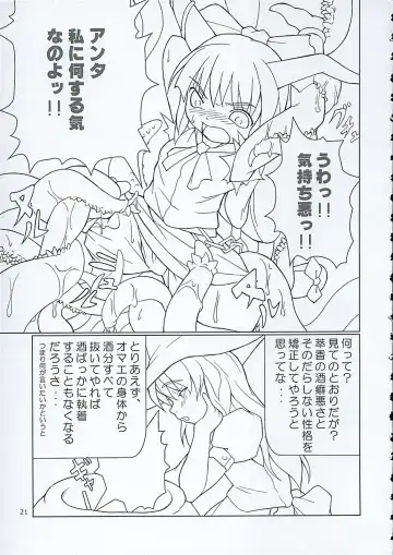 [Jacky - Kurikara] Inaba box Fhentai - Page 20