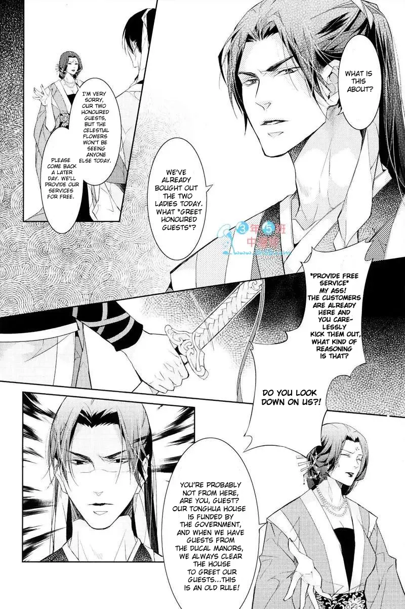 [Ai Li Ka - Xing Bao Ni] Hua Hua You Long #4 Fhentai - Page 19