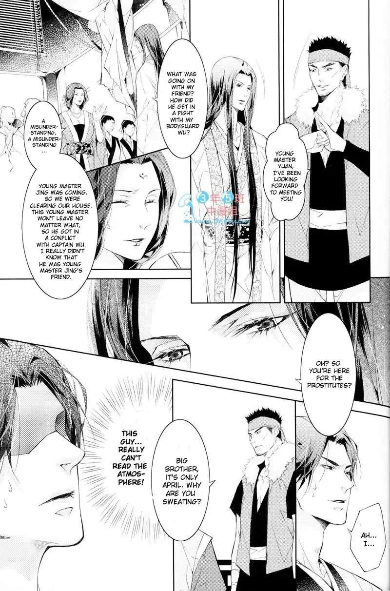 [Ai Li Ka - Xing Bao Ni] Hua Hua You Long #4 Fhentai - Page 28