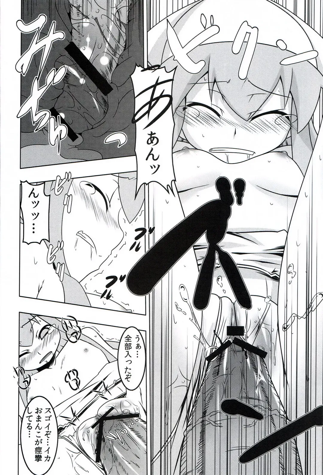 [Tanabe Kyou] Seiryaku! Iku Musume Fhentai.net - Page 13