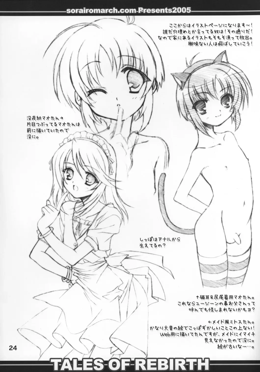 [Narusawa Sora] Shotakko Rebirth Fhentai - Page 23
