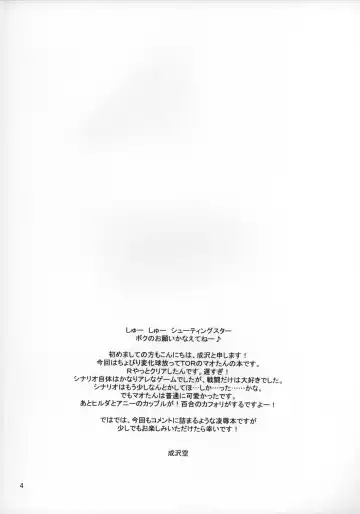 [Narusawa Sora] Shotakko Rebirth Fhentai - Page 3