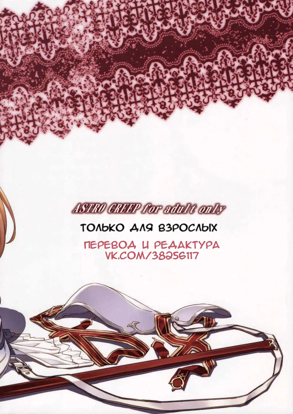 [Matsuryu] Sword Art Extra Fhentai - Page 16