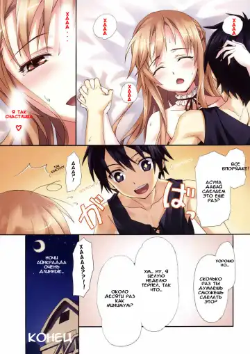 [Matsuryu] Sword Art Extra Fhentai.net - Page 14