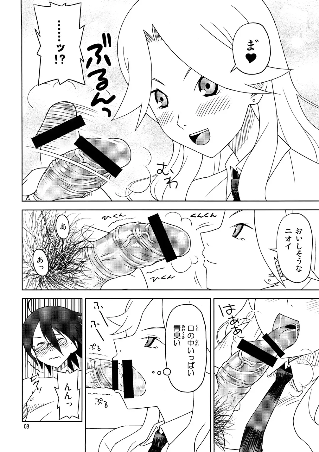 [Elf.k - Lei - Tonbi] School Wars Metals Fhentai.net - Page 7