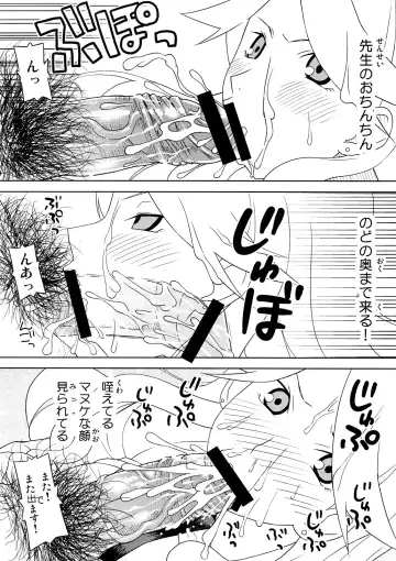 [Elf.k - Lei - Tonbi] School Wars Metals Fhentai.net - Page 13