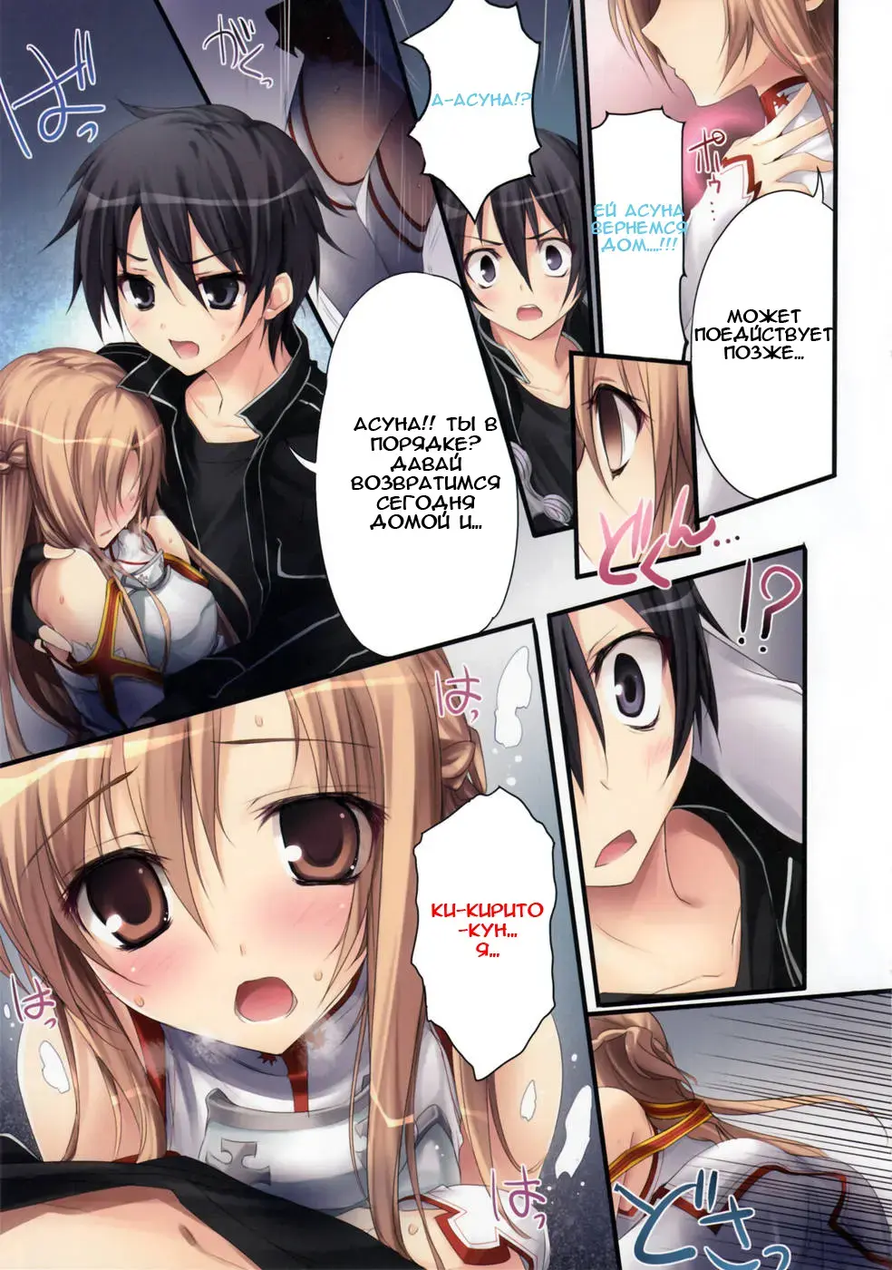 [Karory] KAROFUL MIX EX8 Fhentai - Page 6