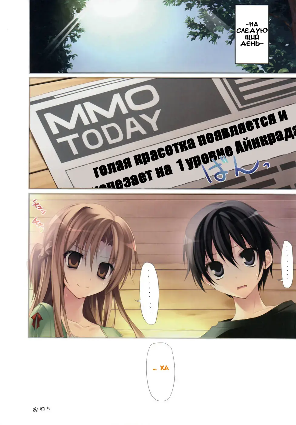 [Karory] KAROFUL MIX EX8 Fhentai - Page 23