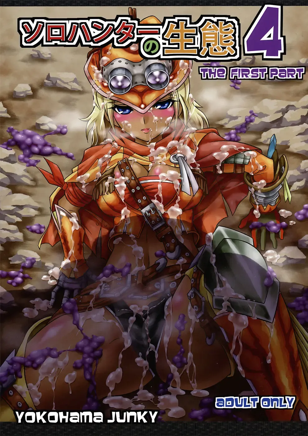 [Makari Tohru] Solo Hunter no Seitai 4: The First Part Fhentai - Page 1
