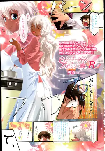 [Aoi Nagisa] Tonari no Ie no Anette-san + R + S + SS Fhentai - Page 7