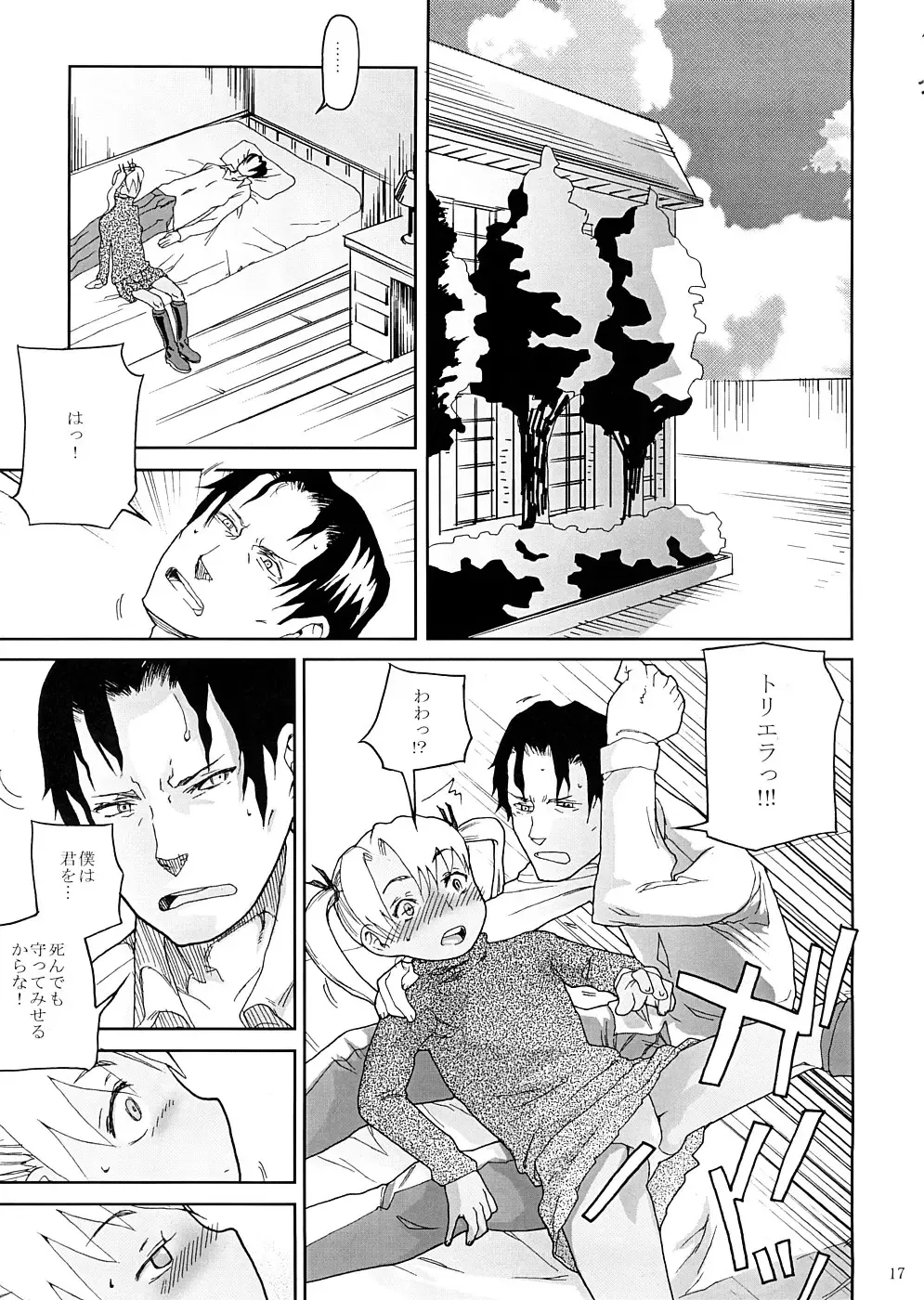 [Yamashita Kurowo] BITTER 2 Fhentai - Page 16