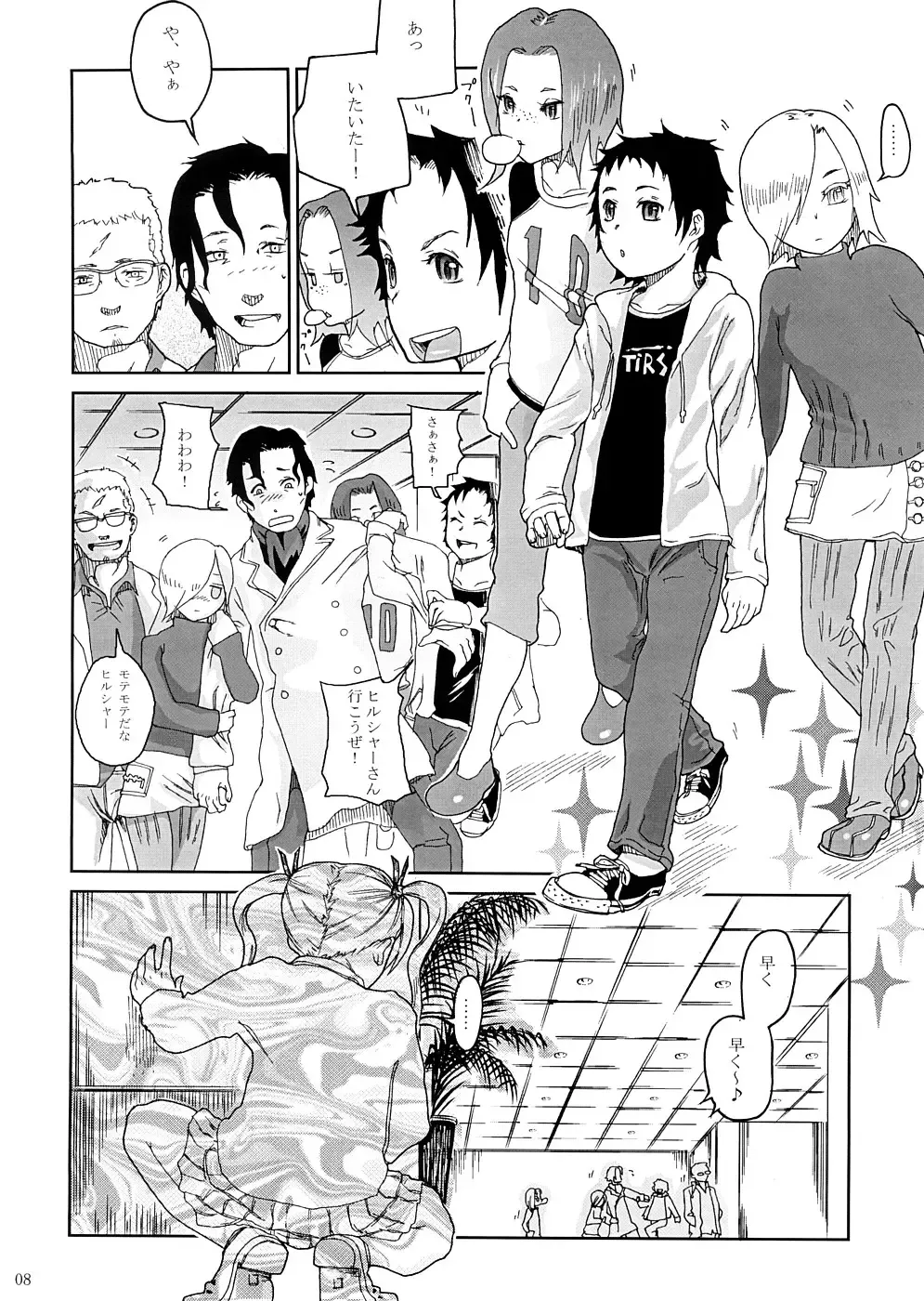 [Yamashita Kurowo] BITTER 2 Fhentai - Page 7