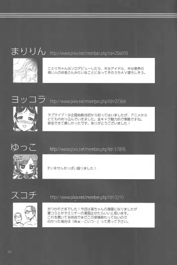 Haikou 5fun Go... Fhentai - Page 32