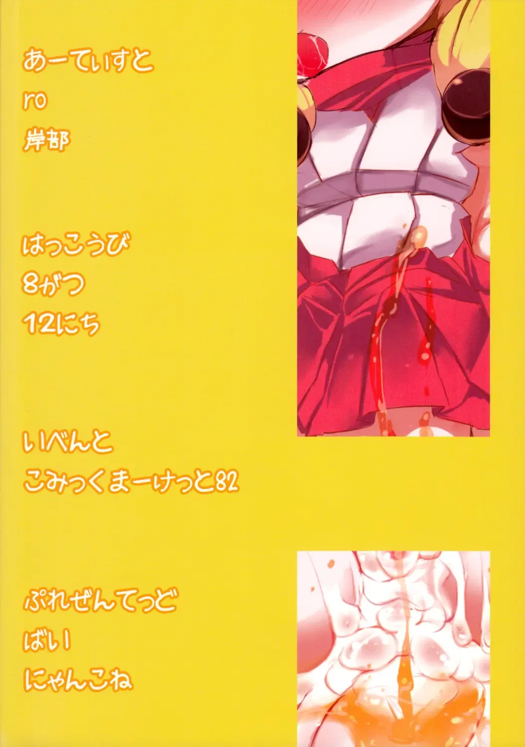 [Kishibe - Ro] Kami-sama no Omiki Fhentai - Page 26