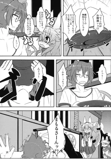 [Kishibe - Ro] Kami-sama no Omiki Fhentai - Page 10