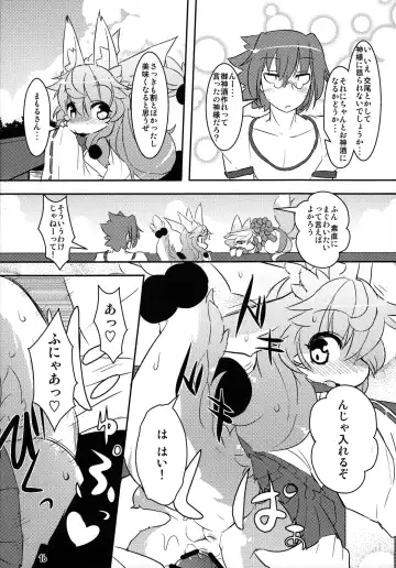 [Kishibe - Ro] Kami-sama no Omiki Fhentai - Page 15