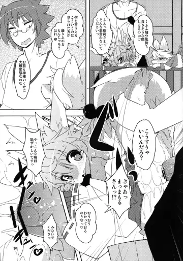 [Kishibe - Ro] Kami-sama no Omiki Fhentai - Page 18