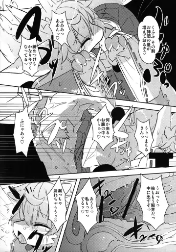 [Kishibe - Ro] Kami-sama no Omiki Fhentai - Page 19