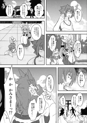 [Kishibe - Ro] Kami-sama no Omiki Fhentai - Page 22