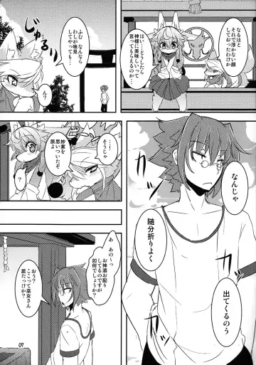 [Kishibe - Ro] Kami-sama no Omiki Fhentai - Page 6