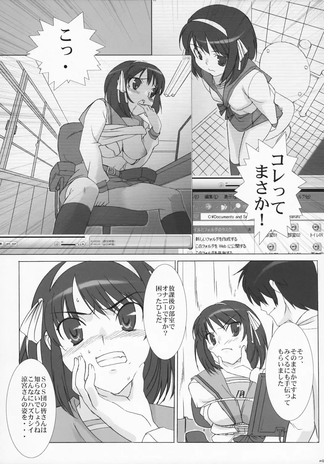 [Ohtomo Takuji] "Hinichijoukei." Fhentai.net - Page 6