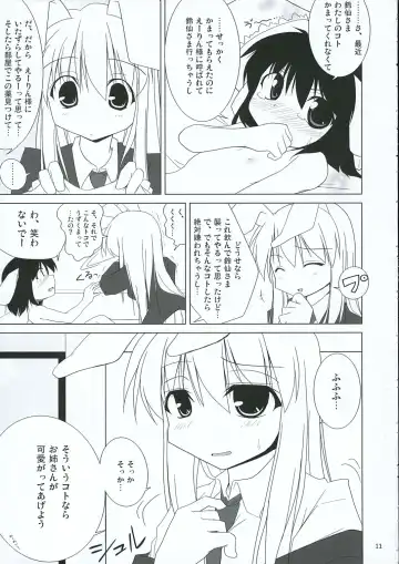 [Jacky - Kurikara] INABA BOX 3 Fhentai.net - Page 10