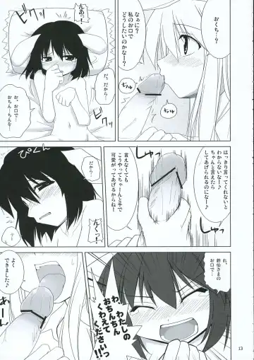 [Jacky - Kurikara] INABA BOX 3 Fhentai.net - Page 12