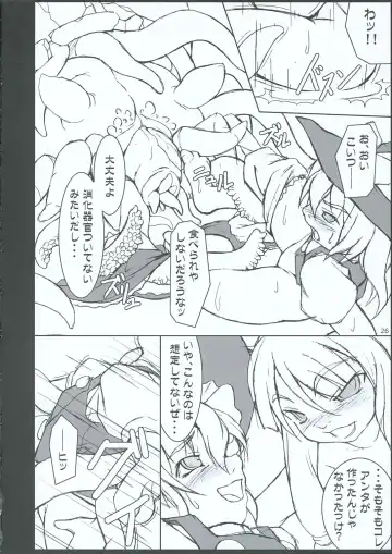 [Jacky - Kurikara] INABA BOX 3 Fhentai.net - Page 25