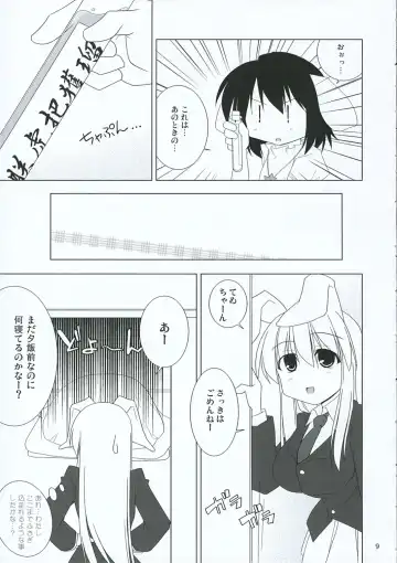 [Jacky - Kurikara] INABA BOX 3 Fhentai.net - Page 8