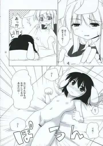 [Jacky - Kurikara] INABA BOX 3 Fhentai.net - Page 9