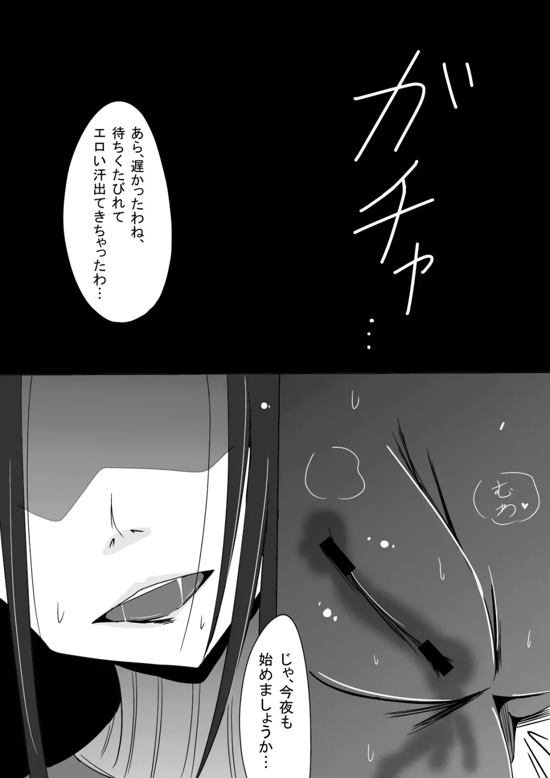 [Ramu] Yandere Emblem -Kakusei- Fhentai - Page 4