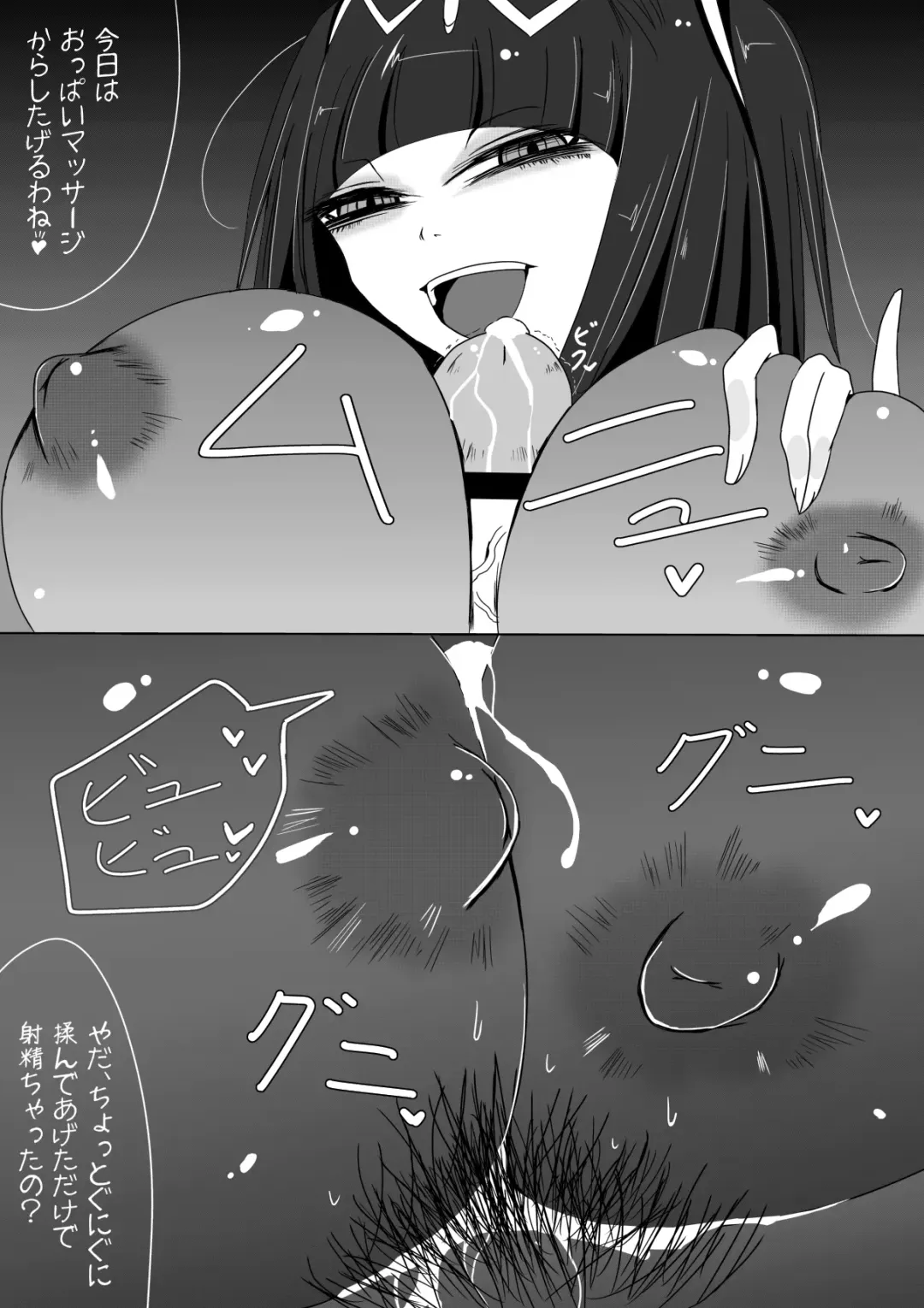 [Ramu] Yandere Emblem -Kakusei- Fhentai - Page 6