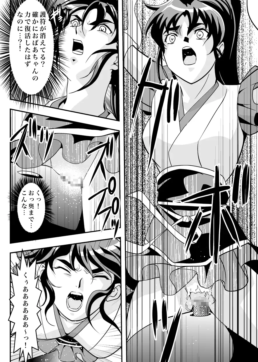 [Senbon Torii] FallenXXangeL7 Yinhuan No ai to Mai Fhentai - Page 10