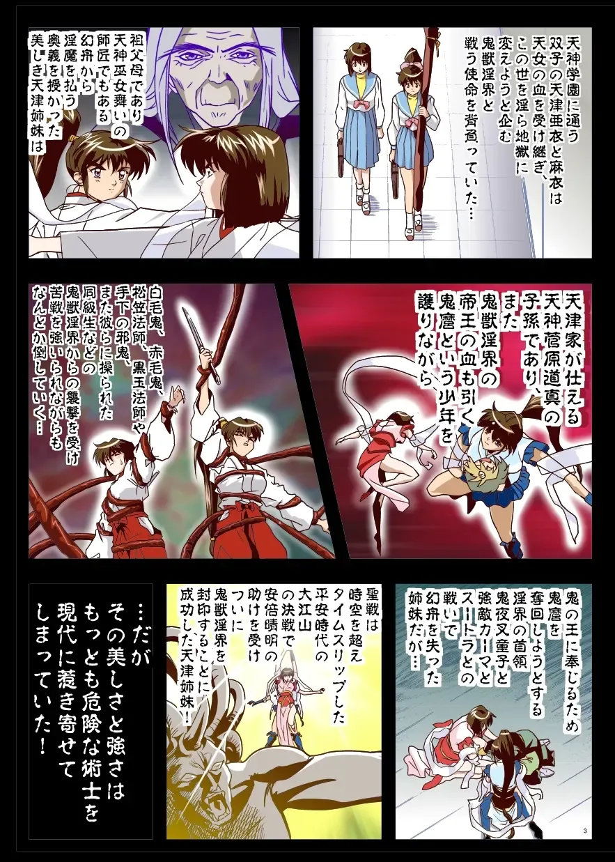 [Senbon Torii] FallenXXangeL7 Yinhuan No ai to Mai Fhentai - Page 2