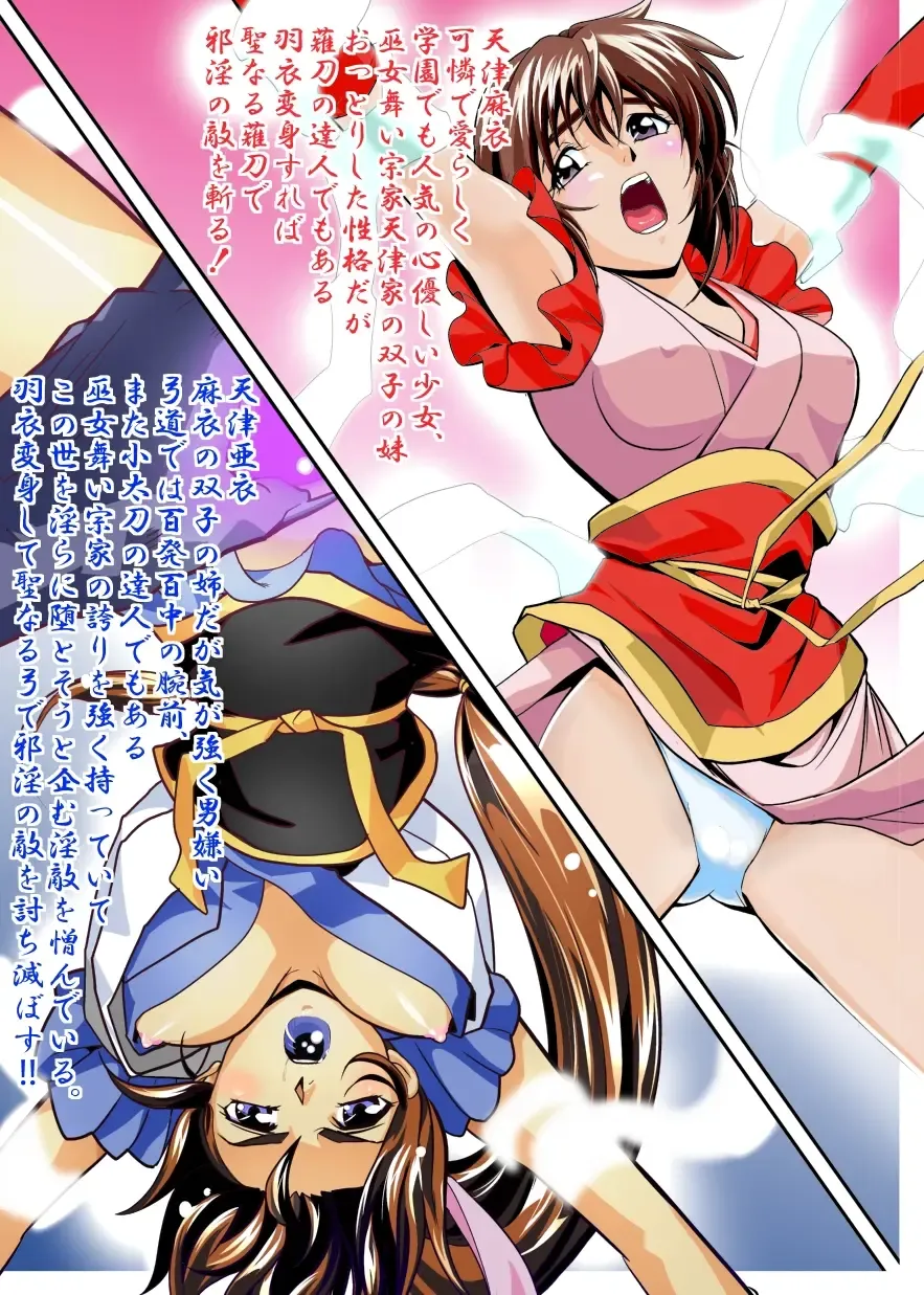 [Senbon Torii] FallenXXangeL7 Yinhuan No ai to Mai Fhentai - Page 39