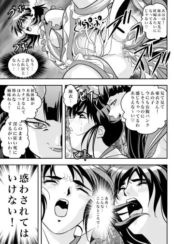 [Senbon Torii] FallenXXangeL7 Yinhuan No ai to Mai Fhentai - Page 13