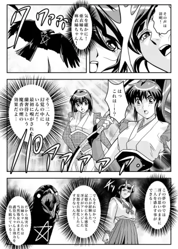 [Senbon Torii] FallenXXangeL7 Yinhuan No ai to Mai Fhentai - Page 14