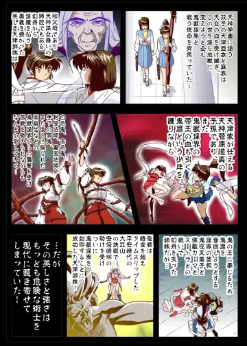 [Senbon Torii] FallenXXangeL7 Yinhuan No ai to Mai Fhentai - Page 2