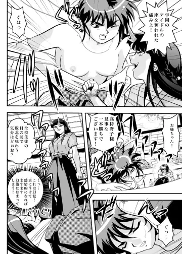 [Senbon Torii] FallenXXangeL7 Yinhuan No ai to Mai Fhentai - Page 20