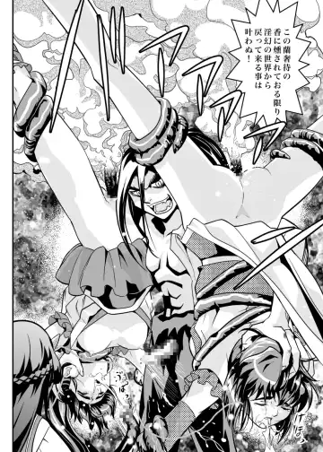 [Senbon Torii] FallenXXangeL7 Yinhuan No ai to Mai Fhentai - Page 36