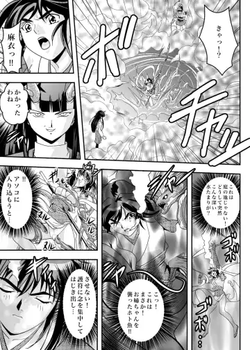 [Senbon Torii] FallenXXangeL7 Yinhuan No ai to Mai Fhentai - Page 7