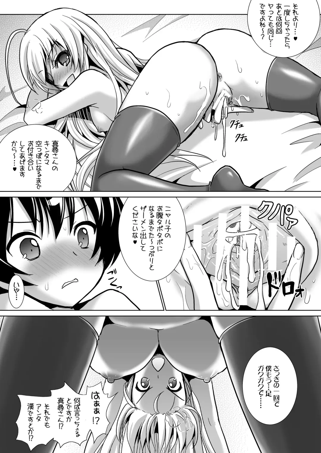 [Alto Seneka - Rusty Soul] Okazu ga Nai nara Watashi wo Tabereba Ii ja nai!? by Nyarlathotep Fhentai.net - Page 17