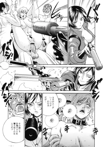 [Don Shigeru] ADA + ONE Fhentai - Page 5